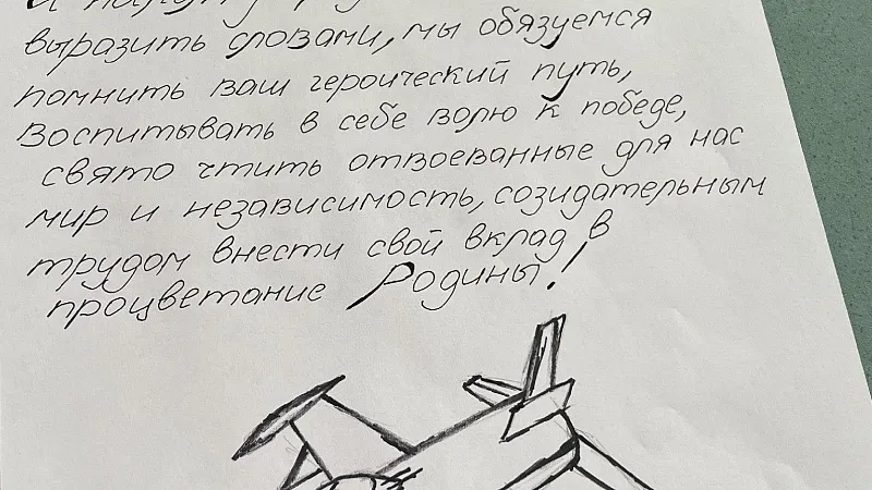 Акция «Письма победителям в Великой Отечественной войне 1941-1945 гг.»
