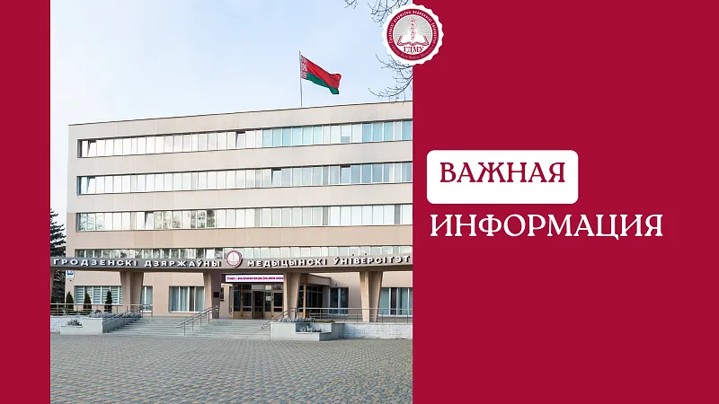 Всероссийский конкурс молодых лидеров-организаторов здравоохранения 