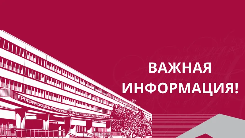 Единый день безопасности