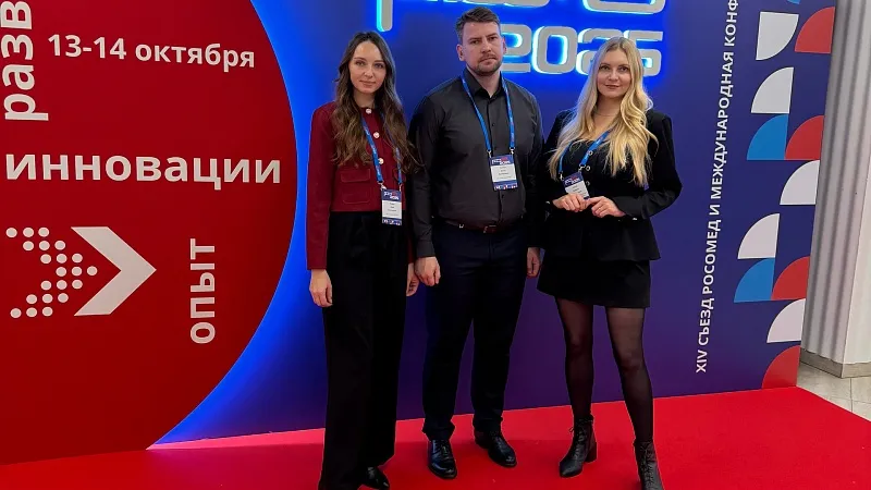 Опыт, развитие, инновации. Делегация ГрГМУ – на международной конференции РОСОМЕД-2025