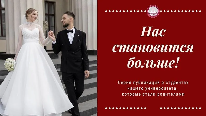«Материнство – это суперспособность женщины». Студенты ГрГМУ продолжают делиться историями о родительстве и учебе в медицинском вузе