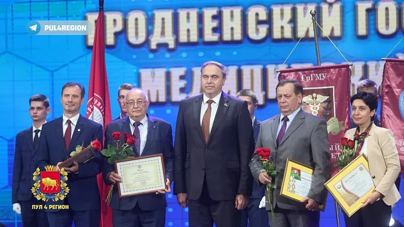 Торжественное собрание, посвященное 65-летию Гродненского государственного медицинского университета, прошло в филармонии