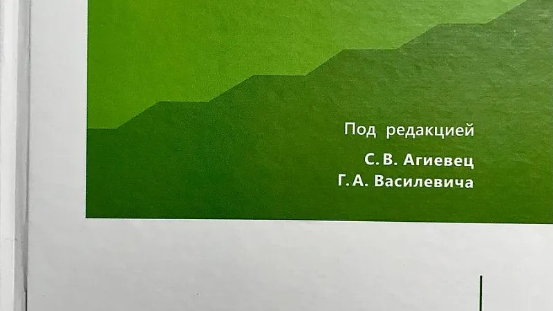 Первый отечественный учебник по медицинскому праву