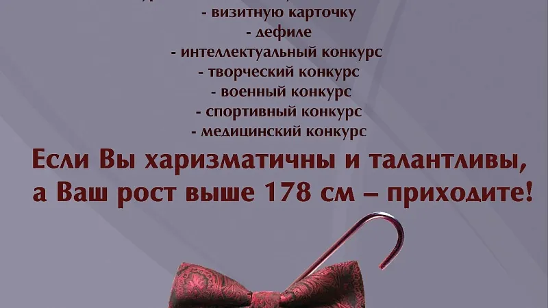 Мистер ГрГМУ-2023