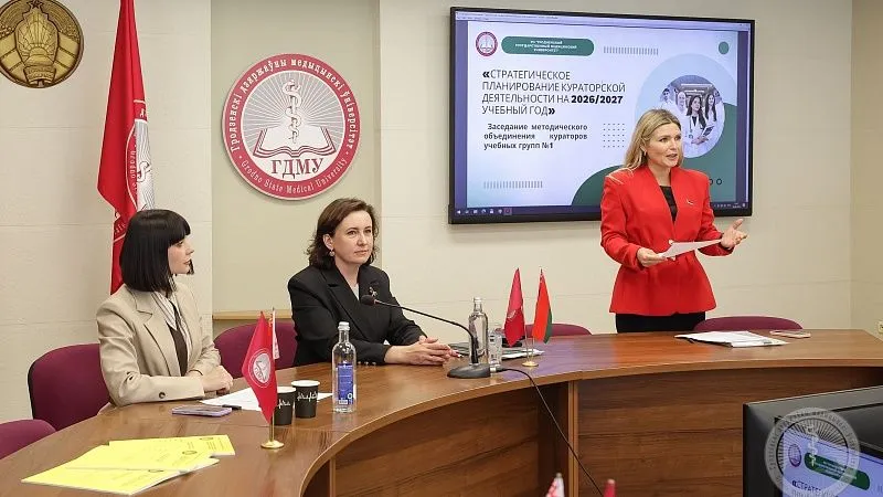 В ГрГМУ состоялось заседание методического объединения кураторов учебных групп