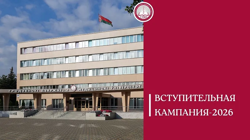 Зачисление победителей университетской олимпиады по предмету «Биология»