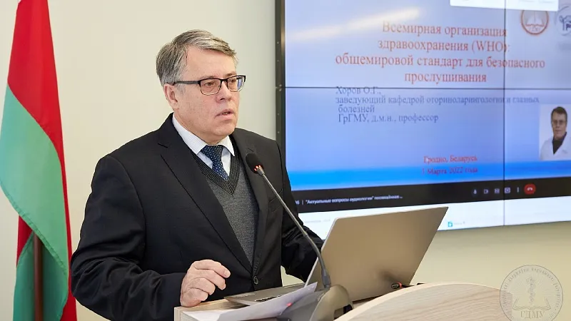 В ГрГМУ проходит онлайн-конференция «Актуальные вопросы аудиологии», посвященная Международному дню слуха
