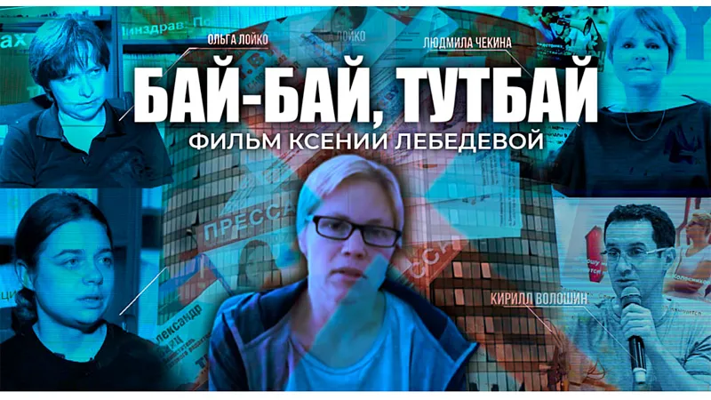 «БАЙ-БАЙ, ТУТБАЙ». Вышел большой фильм Агентства теленовостей о манипуляциях и экстремистской деятельности TUT.BY
