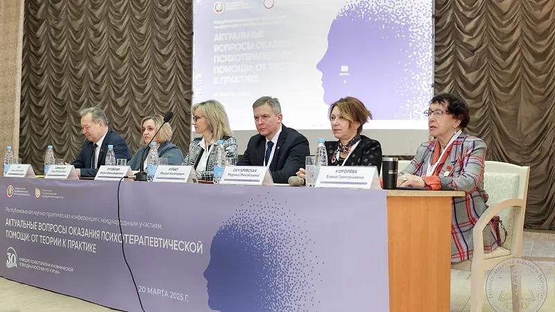В ГрГМУ проходит республиканская научно-практическая конференция «Актуальные вопросы оказания психотерапевтической помощи: от теории к практике»