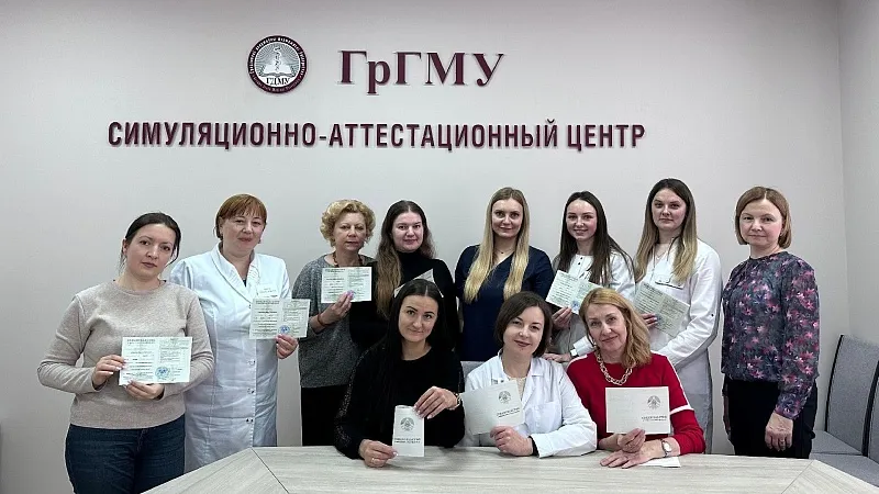 В ГрГМУ впервые прошел курс "Симуляционное обучение в медицинском образовании"