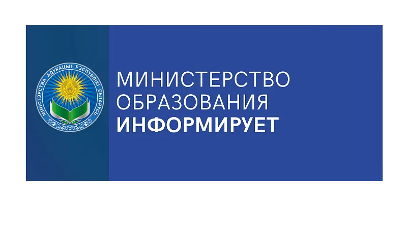 Минобразования: вступительная кампания прошла в полном соответствии с правилами приема