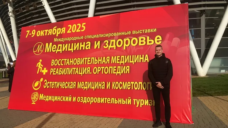 Участие в международной специализированной выставке «Медицина и здоровье  — 2025»