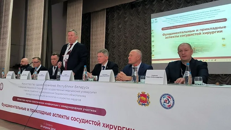 Научно-практическая конференция, посвященная фундаментальным и прикладным аспектам сосудистой хирургии, проходит в Гродненском медуниверситете