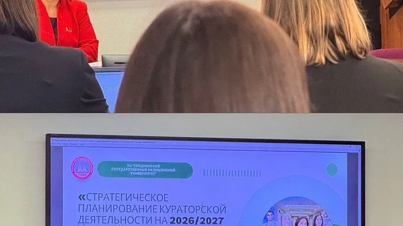 Участие кафедры в заседании методического объединения кураторов учебных групп ГрГМУ