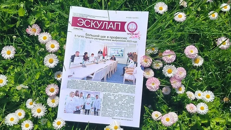 Майский номер газеты «Эскулап»