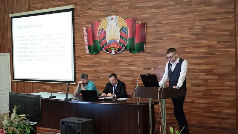 Научно-практическая конференция с международным участием 
