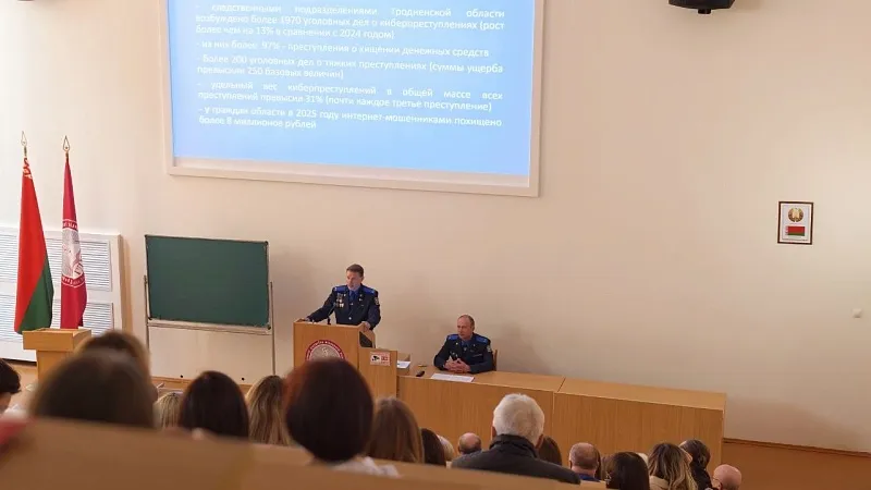 Цифровая безопасность в профессиональной среде. В ГрГМУ прошел тематический семинар по профилактике киберпреступлений