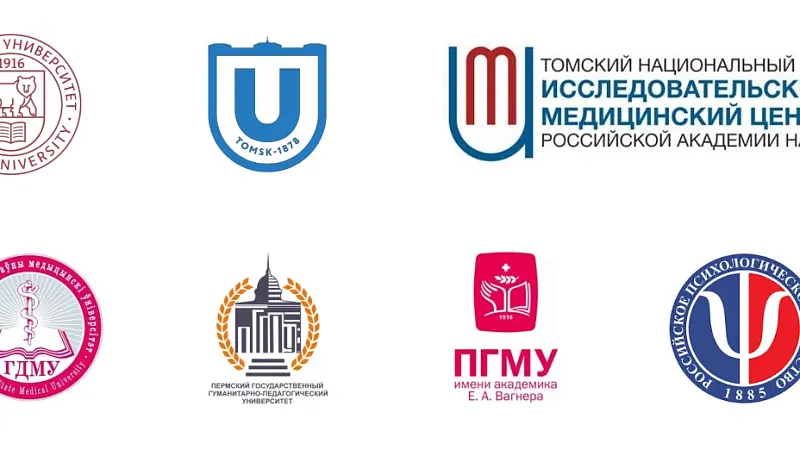 ГрГМУ - на XVIII Всероссийской научно-практической конференции с международным участием «Будущее клинической психологии – 2024»