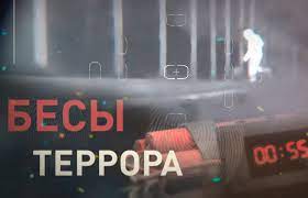 "Бесы террора": пособники СБУ готовили теракты на ж/д