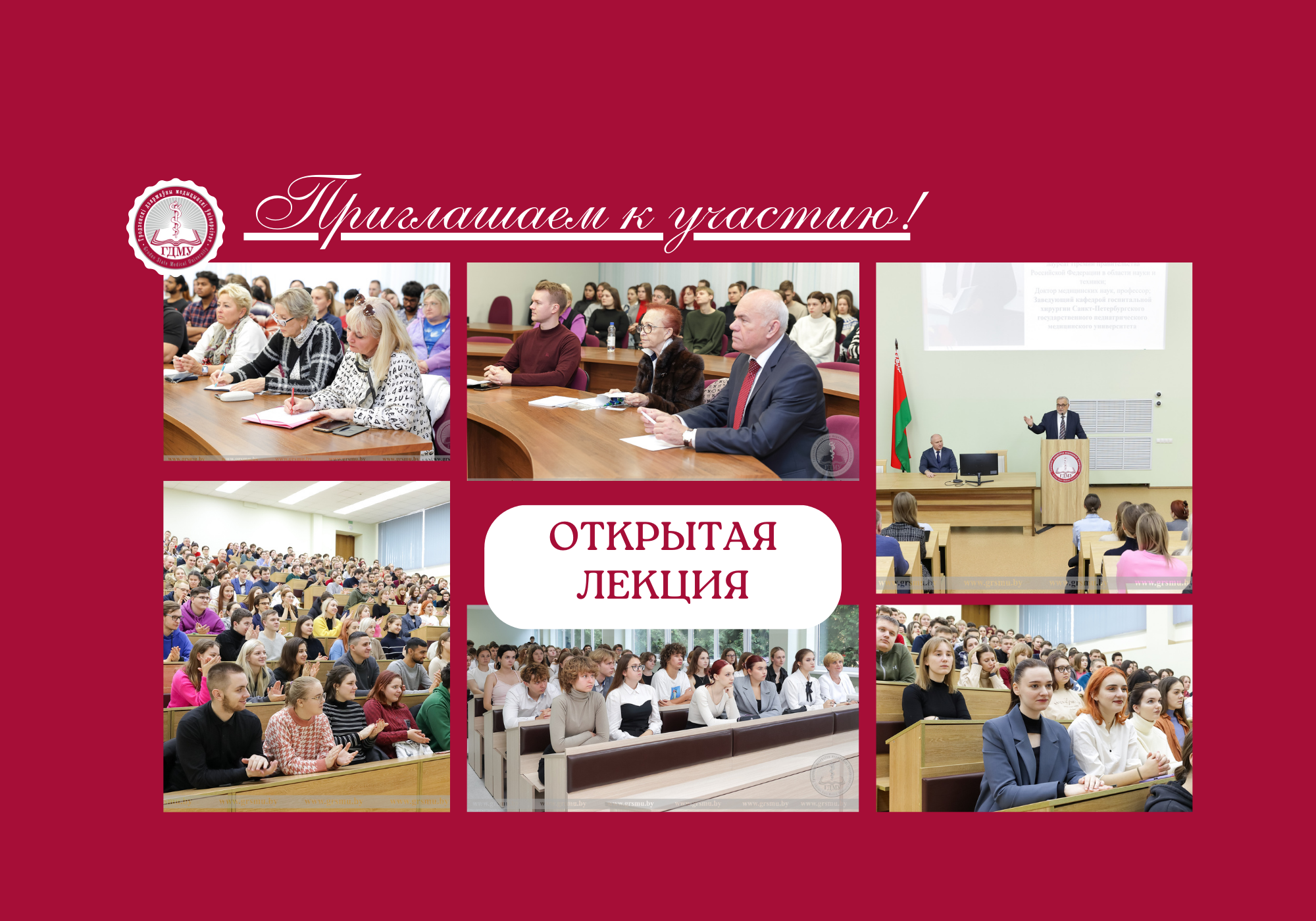 Лекция приглашенного профессора «Современное состояние диагностики остеопороза»