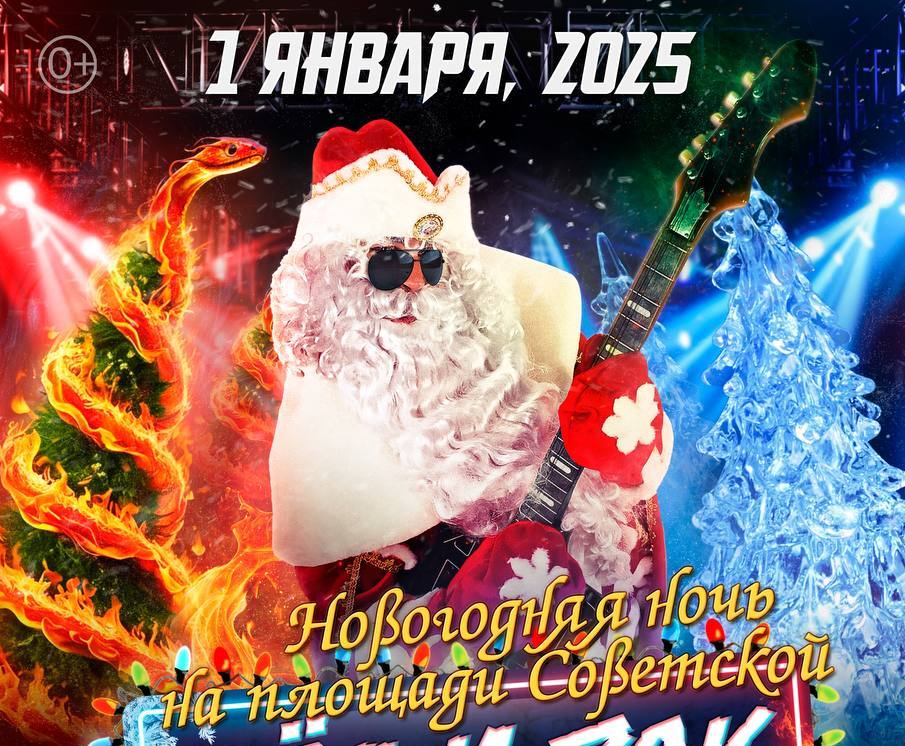 Как в Гродно пройдет новогодняя ночь? (Программа)