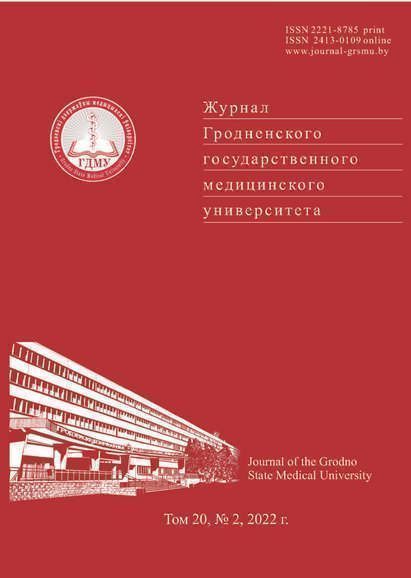 Вышел номер научно-практического журнала «Журнал Гродненского государственного медицинского университета»
