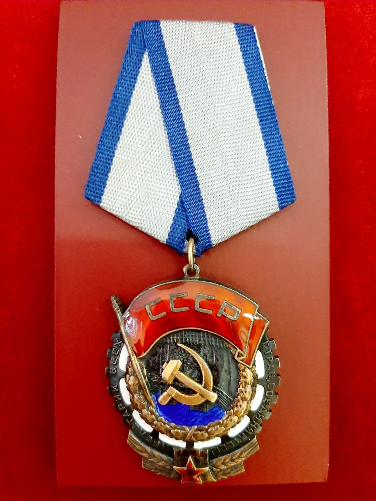 Медали, ордена, награды...