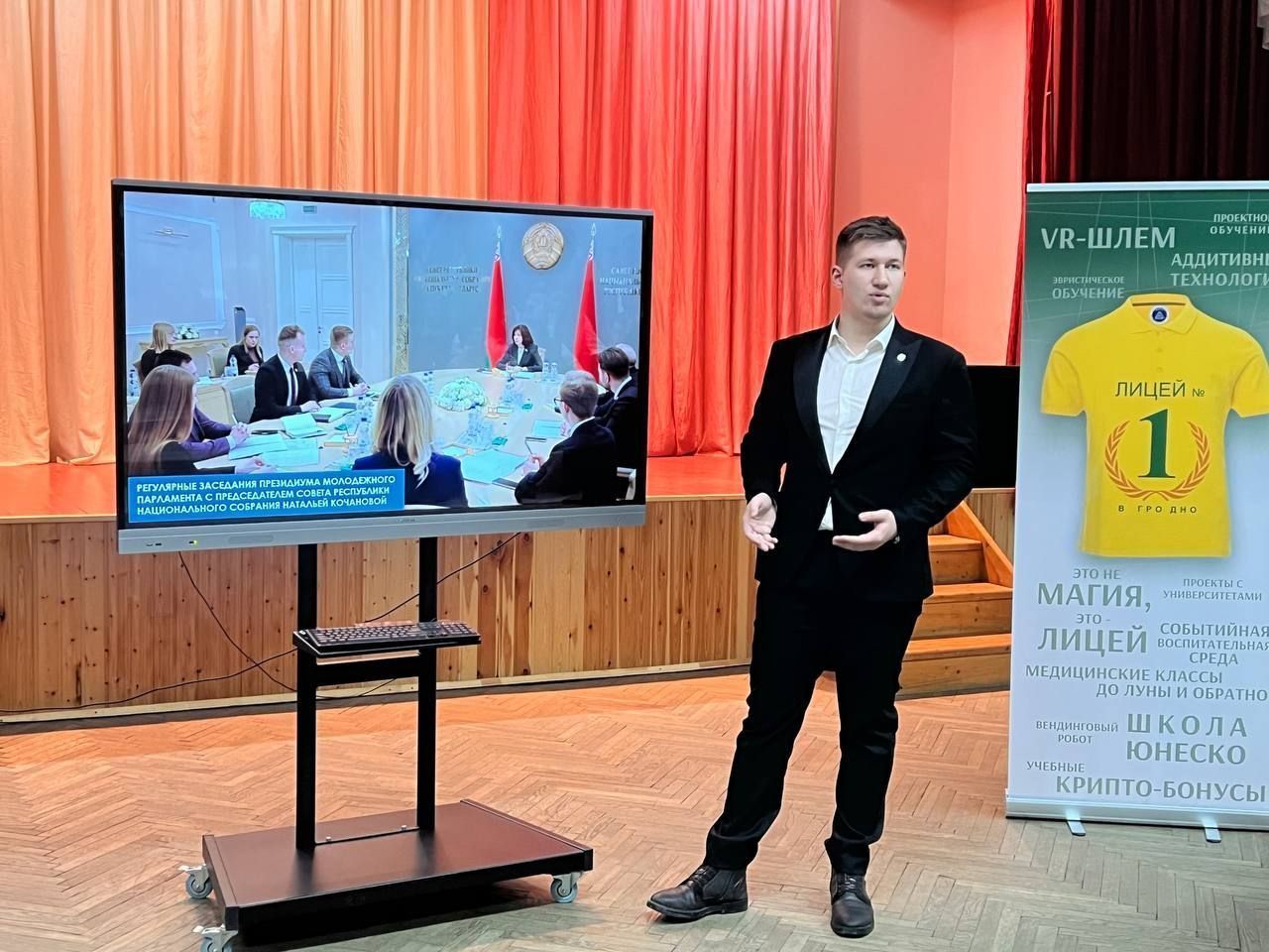Студент ГрГМУ Матвей Лянцевич провёл встречу с учащимся лицея №1 в рамках проекта «Единый парламентский день»