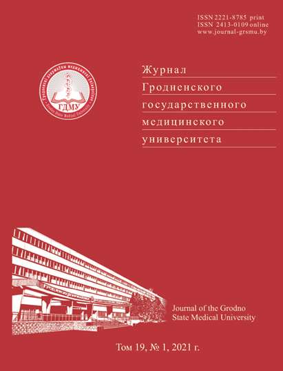 Сайт журнала ГрГМУ перешел на новую платформу