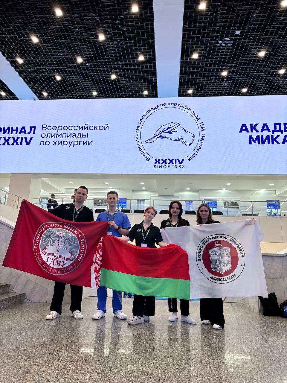 Команда ГрГМУ выступила в финале XXXIV Международной студенческой олимпиады по хирургии им. акад. М.И. Перельмана