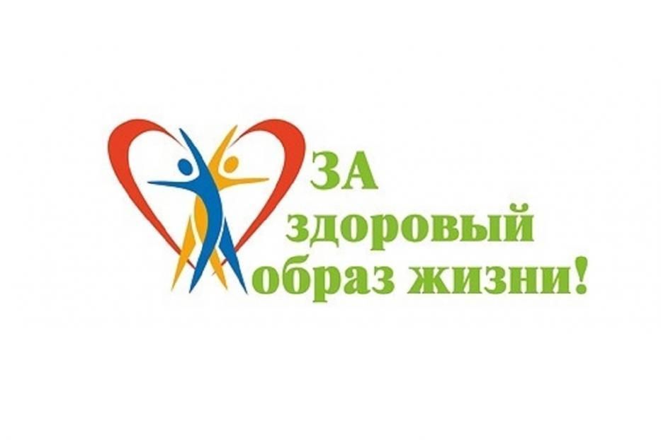 Районная профилактическая акция «Вместе – за здоровый образ жизни!»