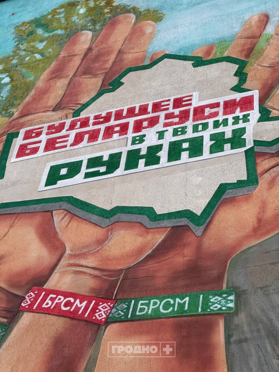 «Будущее Беларуси в твоих руках». Новый мурал открыли на улице Буденного в Гродно
