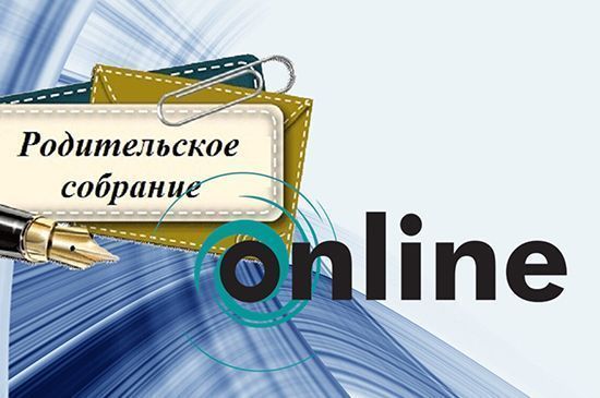Родительское онлайн-собрание с участием ректора ГрГМУ