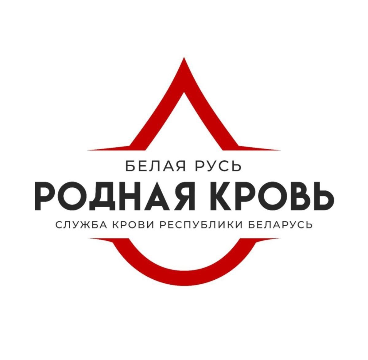 Акция «Белая Русь – родная кровь»