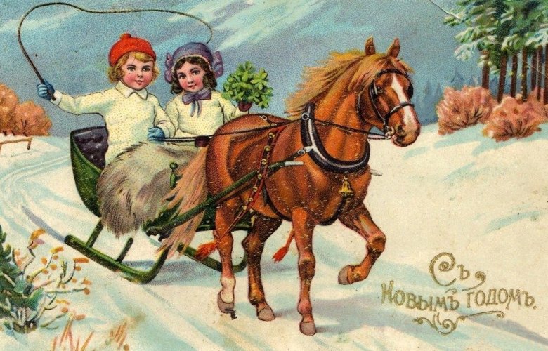 Стары новы год