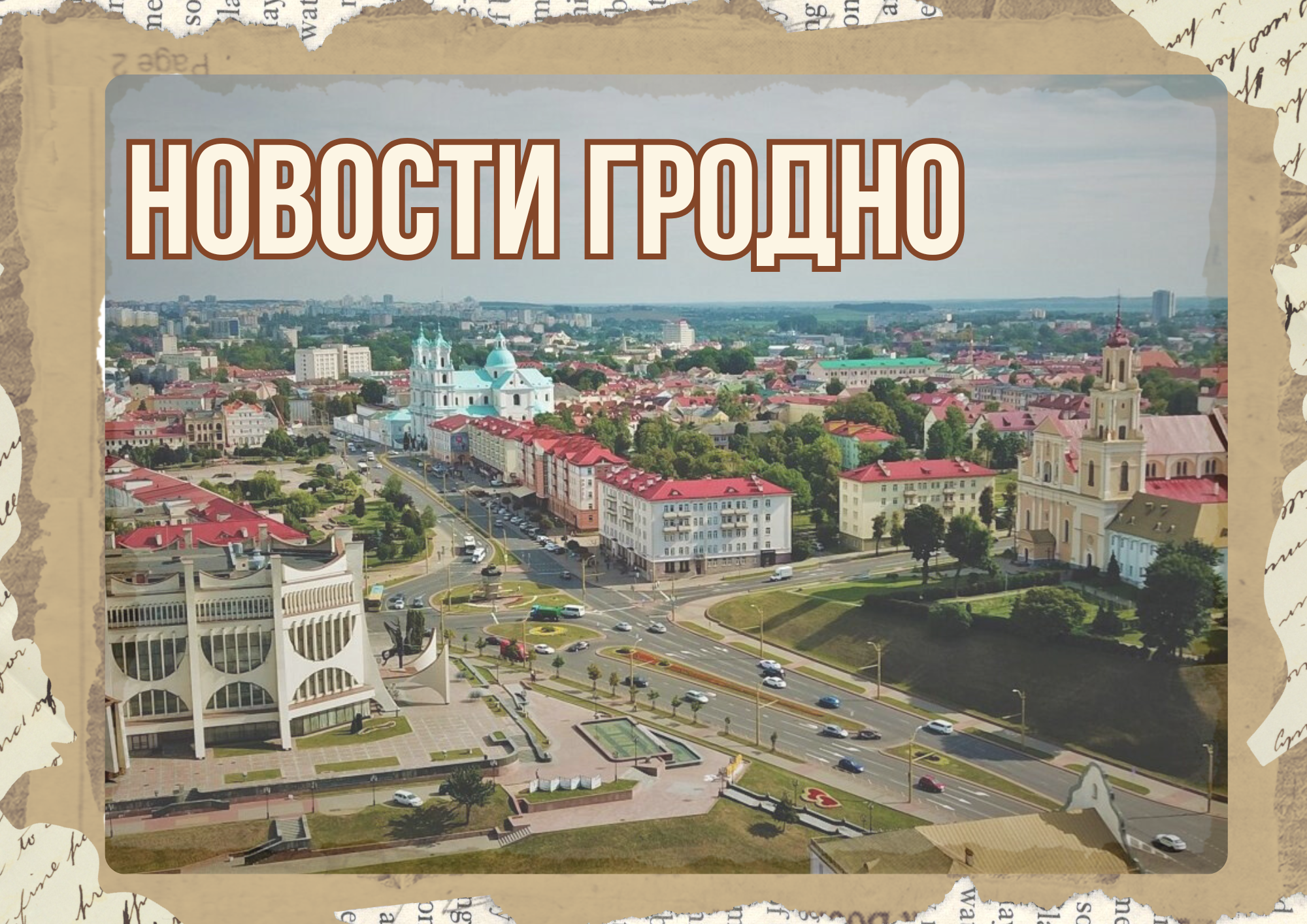 День молодёжи и студенчества – 2026