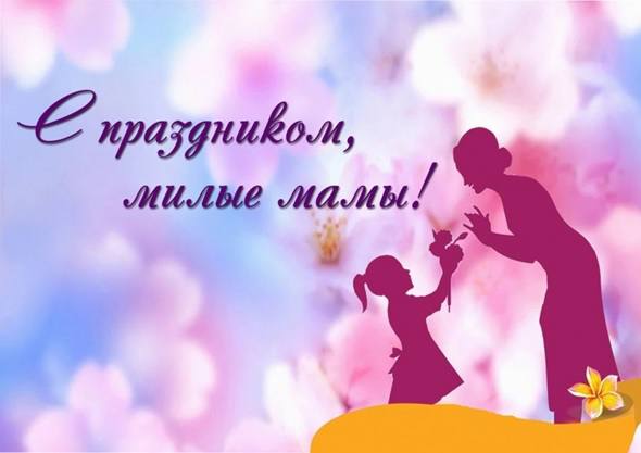 БСЖ ГрГМУ поздравляет с Днем матери!