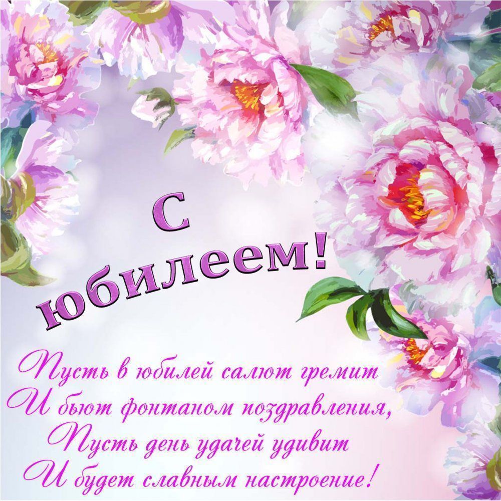 ЮБИЛЯРЫ АВГУСТА