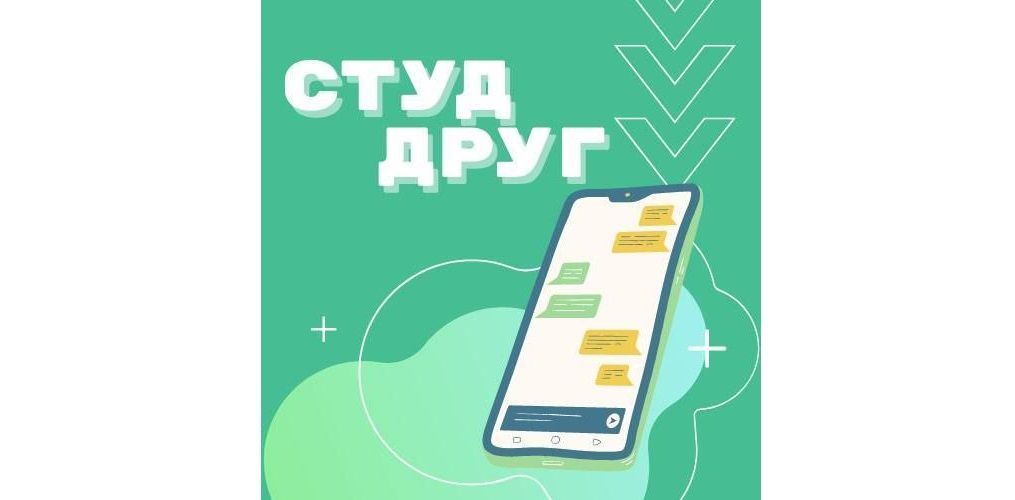 Общественный республиканский студенческий совет запускает республиканский проект «СтудДруг»