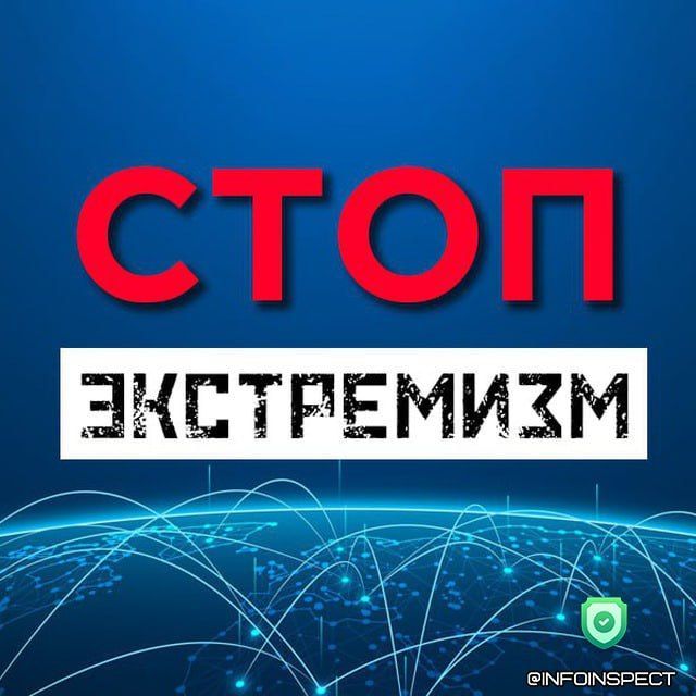 Будьте внимательны! Экстремистские ресурсы и ЦИПСО продолжают кампанию по нагнетанию обстановки в Беларуси