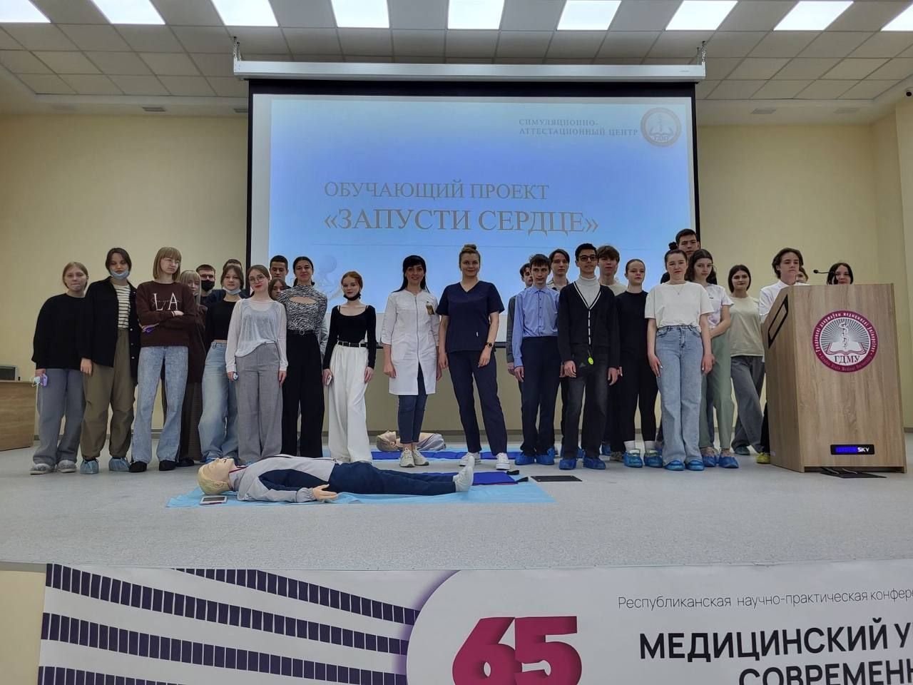 «Запусти сердце». ГрГМУ продолжает обучение десятиклассников