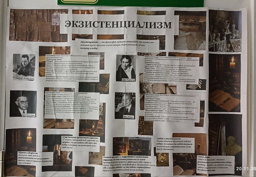 Конкурс творческих работ студентов в рамках Дня философии
