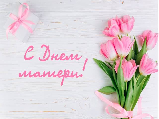Поздравление ректора ГрГМУ Игоря Георгиевича Жука с Днем матери!