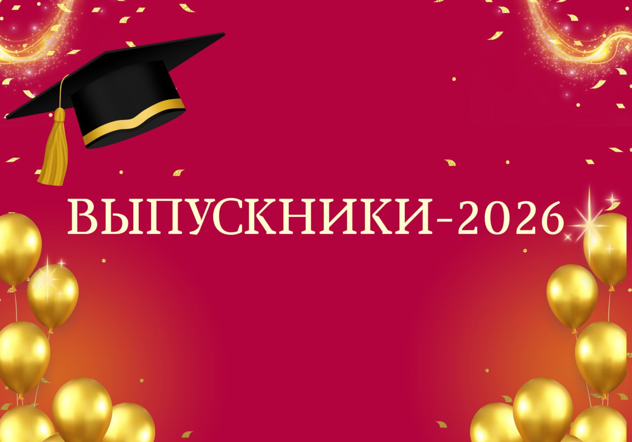 Выпускники 2026. Александр Алепко: «В ГрГМУ есть всё для вашего взлёта!»
