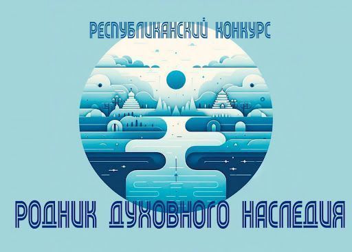 Студенты ГрГМУ – призеры республиканского конкурса «Родник духовного наследия»