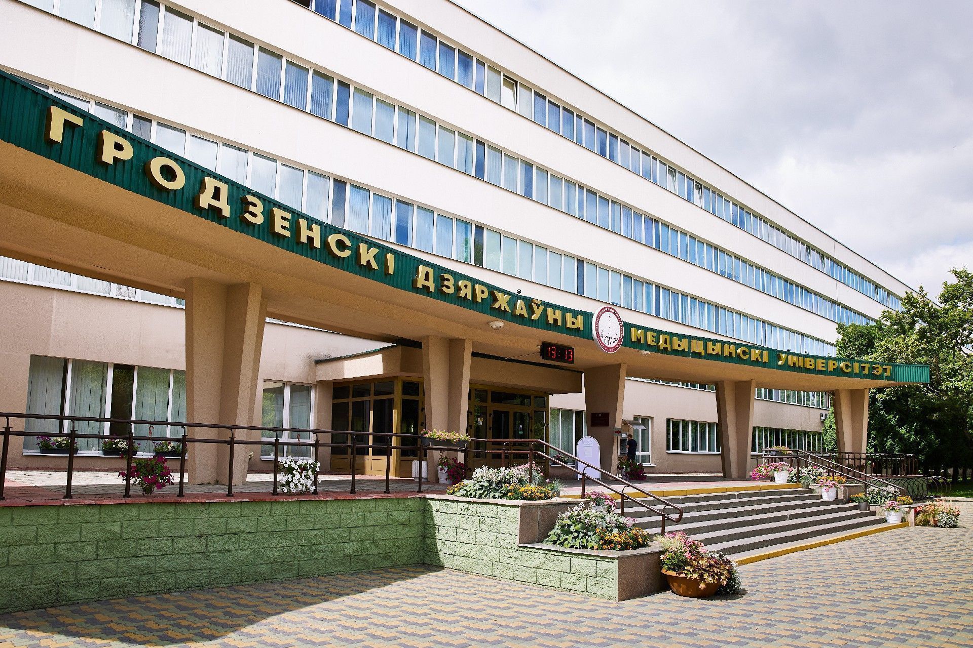 С Днём рождения, университет!