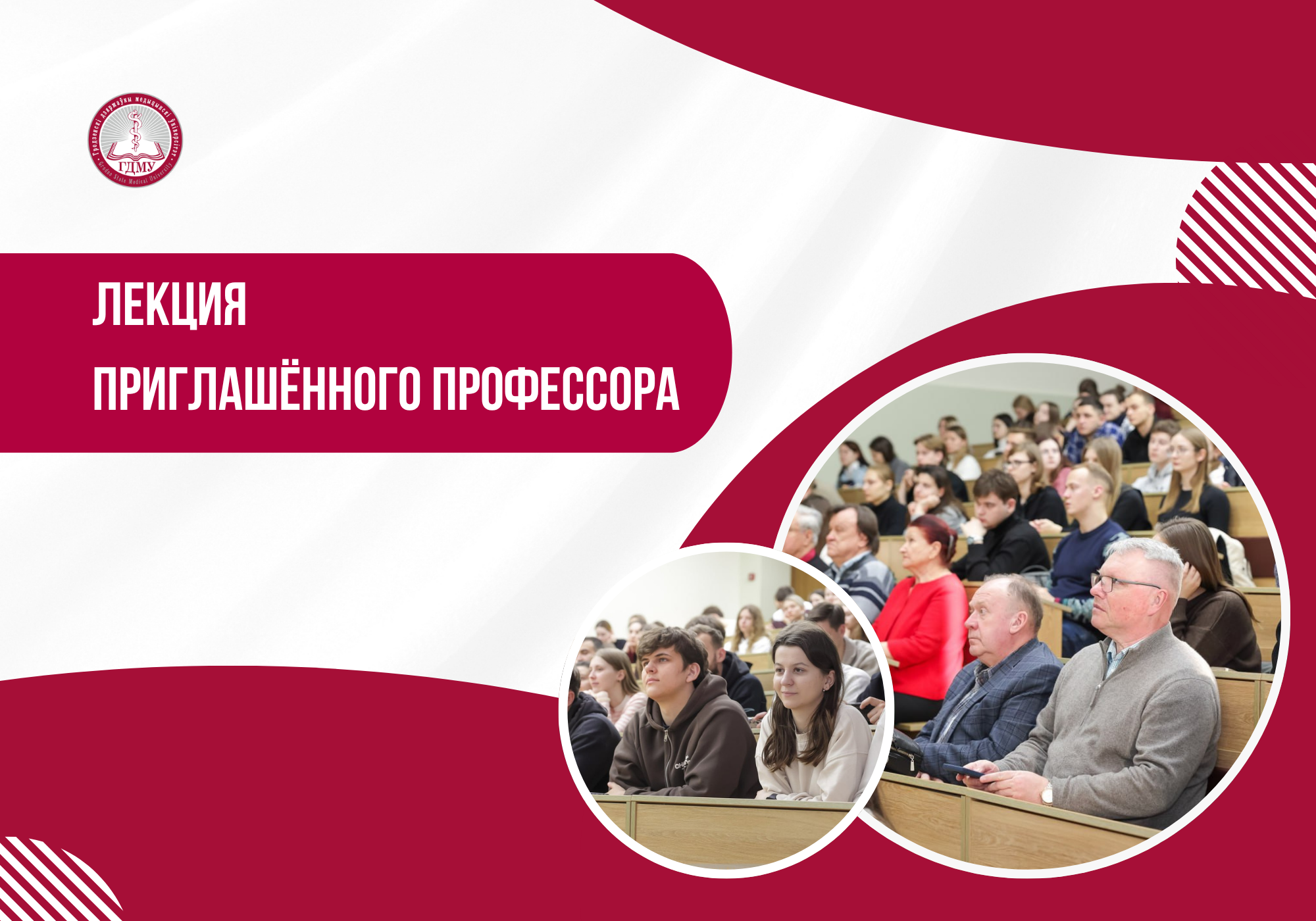 Лекции приглашенного профессора «В фокусе – детская пульмонология»!