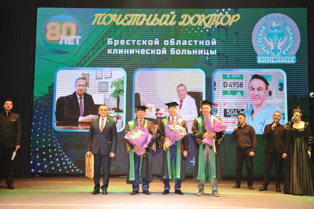 Ректор ГрГМУ Игорь Георгиевич Жук и заведующий кафедрой общей хирургии вуза Петр Васильевич Гарелик стали Почетными докторами Брестской областной клинической больницы