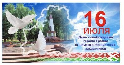 Праздничные мероприятия, посвящённые 80-летию освобождения города от немецко-фашистских захватчиков