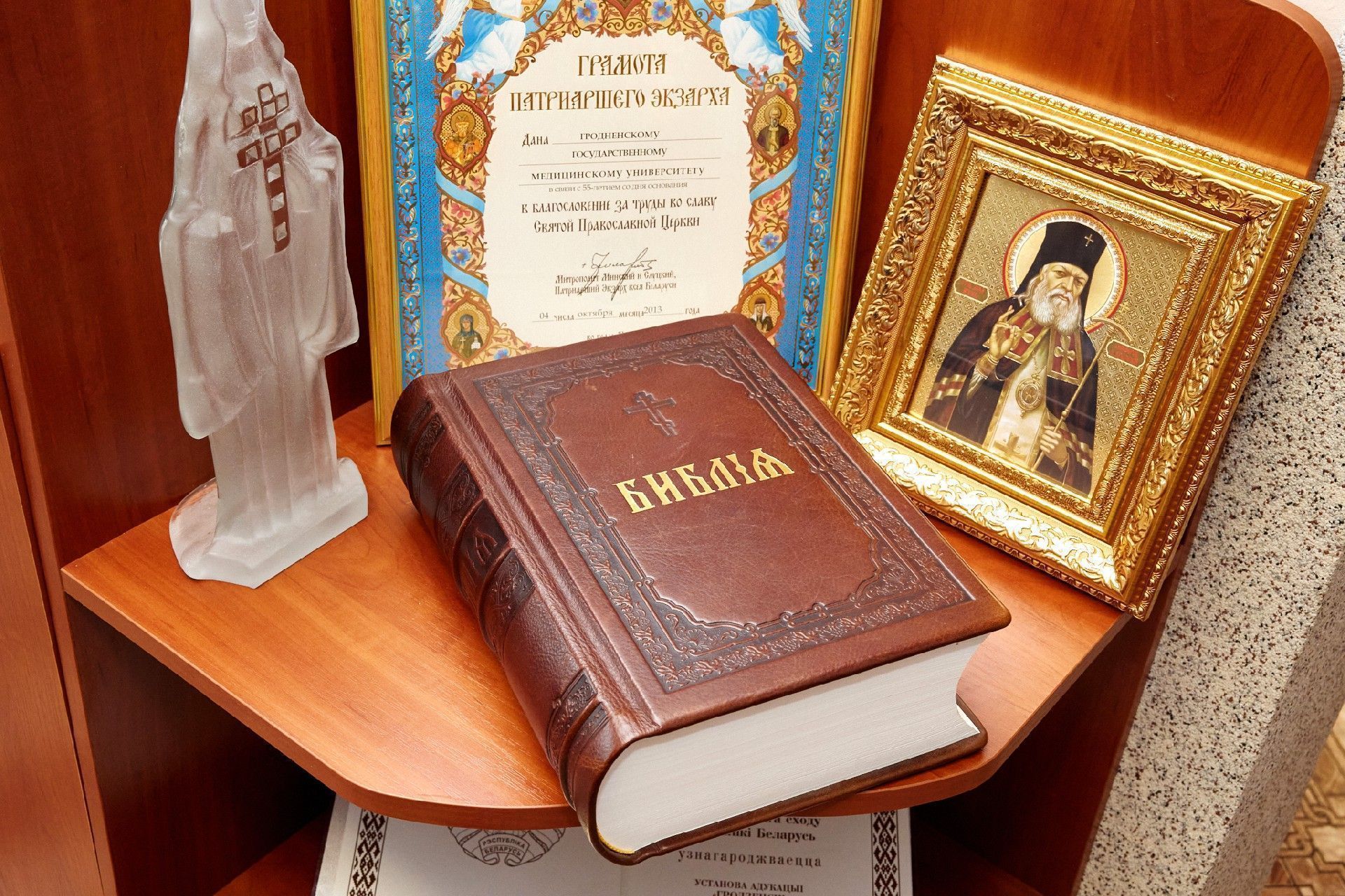 День православной книги